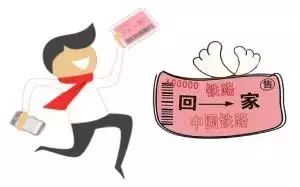 南岸人，23日起可购春运火车票和汽车票！附最全购票攻略