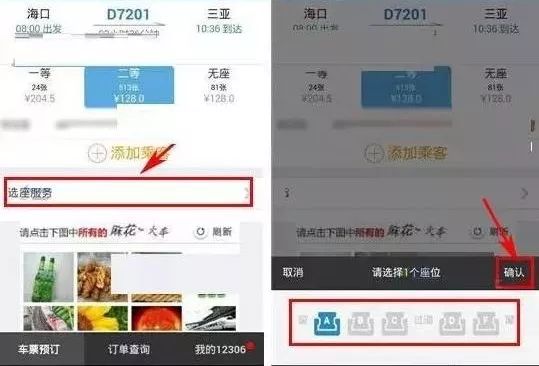 南岸人，23日起可购春运火车票和汽车票！附最全购票攻略