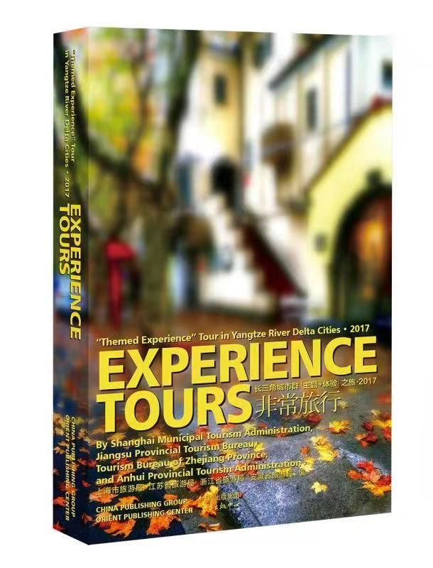 干货｜一条推送get长三角城市群‘主题+体验’之旅！