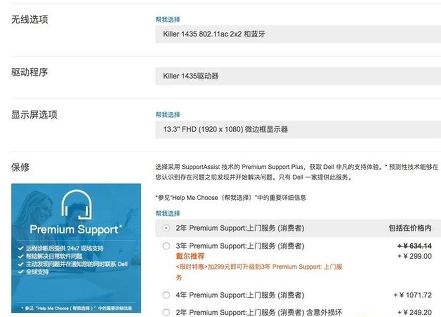 双十二活动到！戴尔官方微店轻薄XPS13（9370）最低仅需9899元！