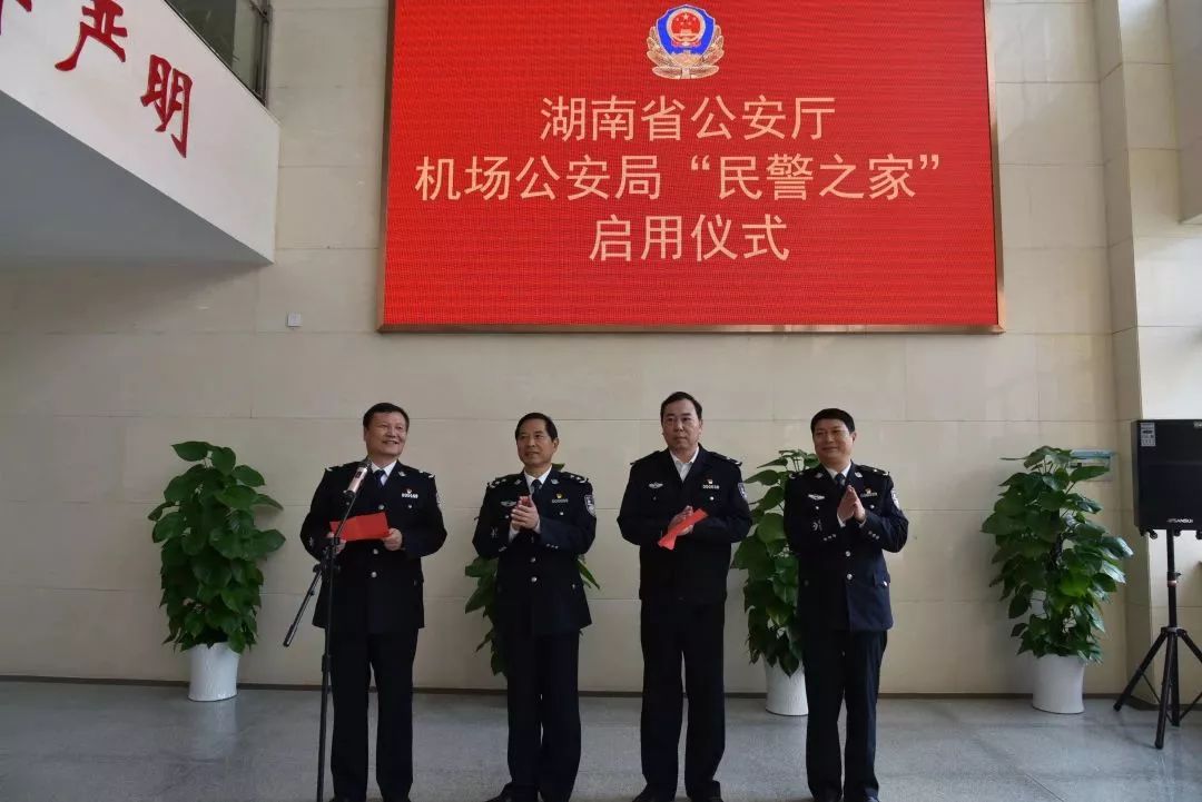 「政治建警」“有家的感觉真好”——机场公安局民警之家