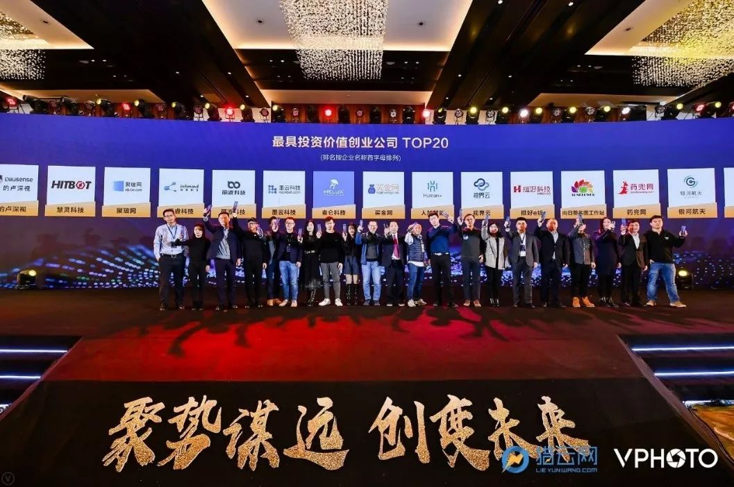 「旭展精密谐波|市场」慧灵科技获2018最具投资价值创业公司TOP20