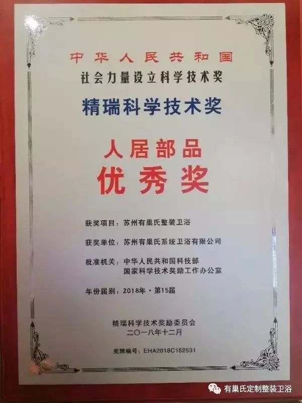 精瑞人居奖十九届,精瑞人居奖金