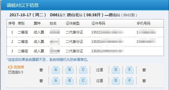 12306现在有黄牛吗,12306为什么会有黄牛