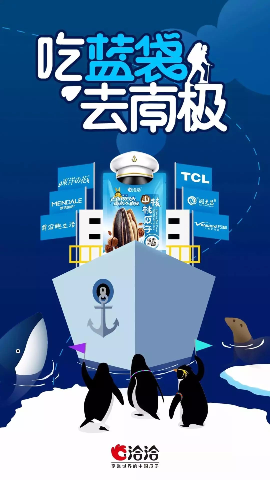 “锦鲤营销”爆红后,洽洽也跟风了