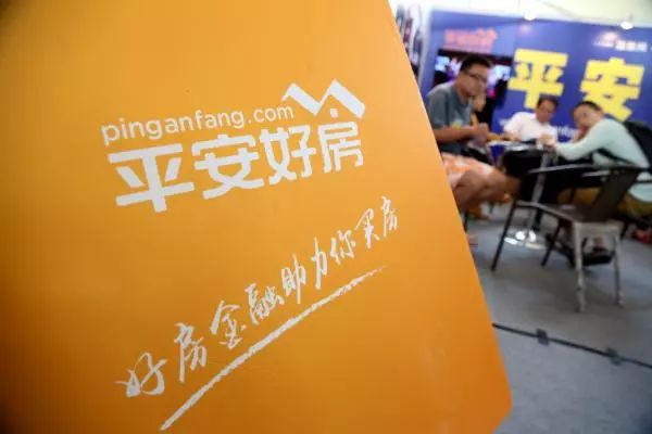再见，平安好房？转型云平台供应商，改名平安城科！