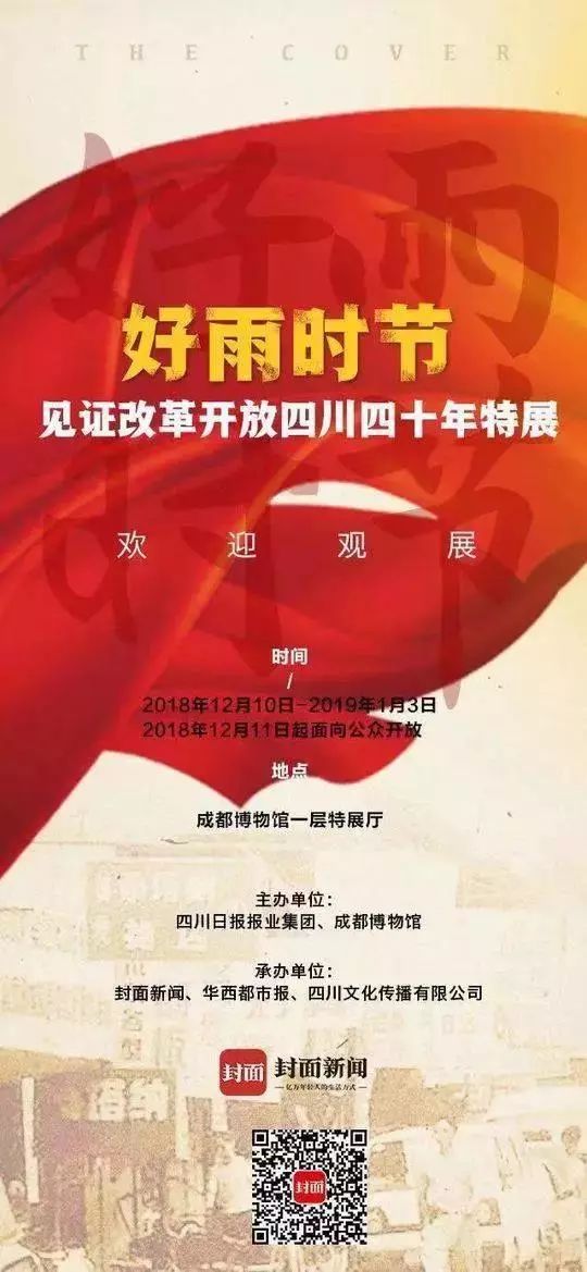 四川人的美好回忆,80后四川人的回忆