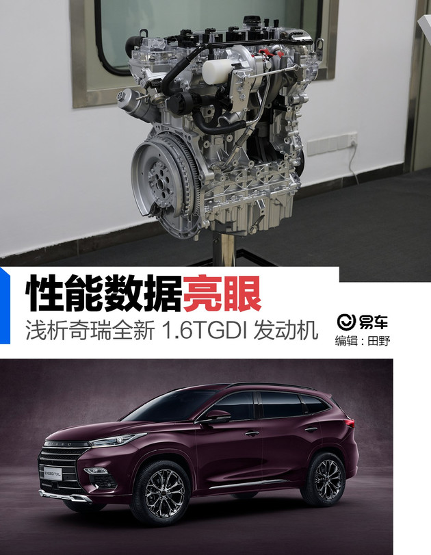奇瑞1.6tgdi发动机拆解,奇瑞捷途x90plus1.6t发动机视频