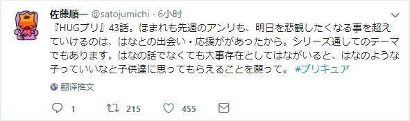 光之美少女最新一期的剧场版,拥抱光之美少女48集