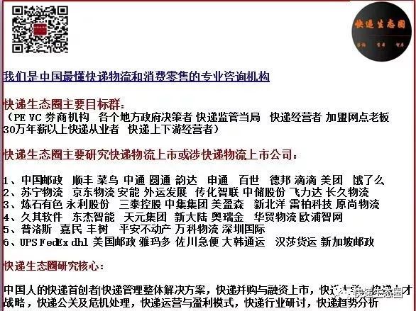 德邦和王卫,德邦董事长王卫