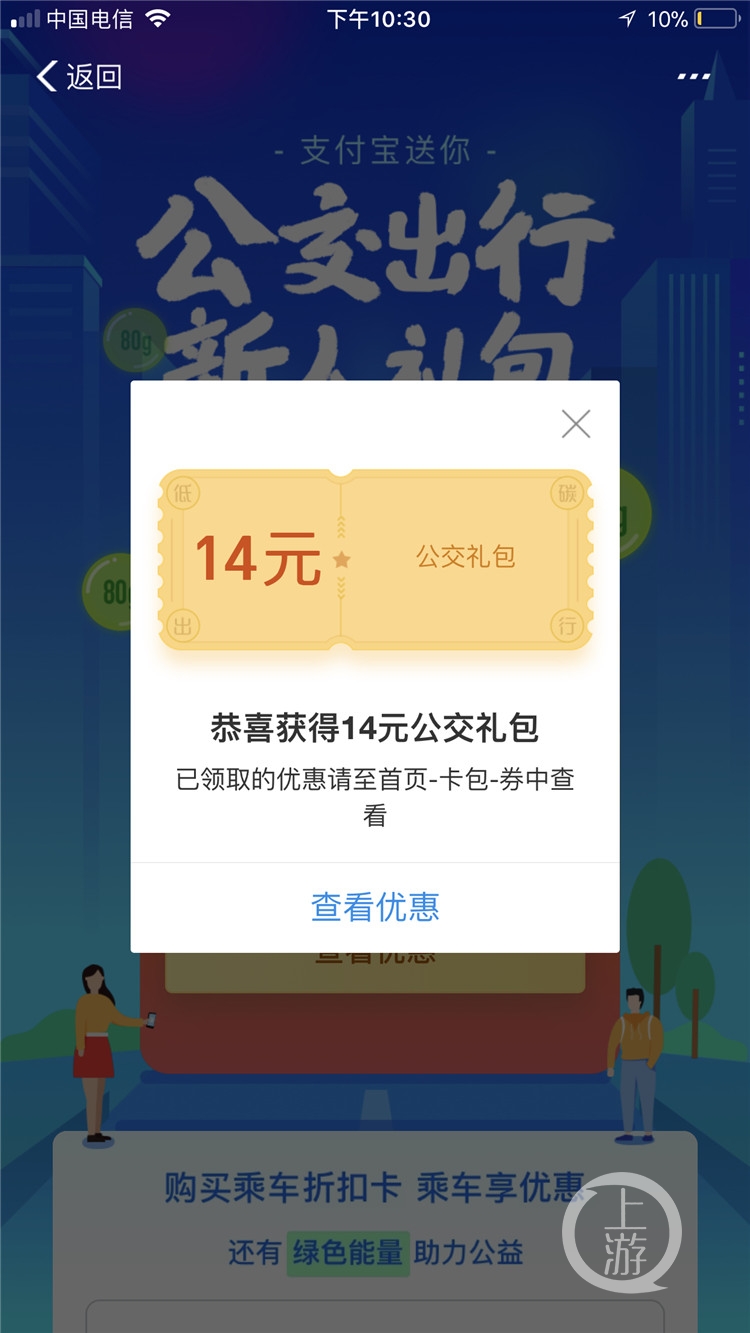 重庆公交车开通扫码可以换乘吗,重庆主城微信扫码乘公交怎么操作
