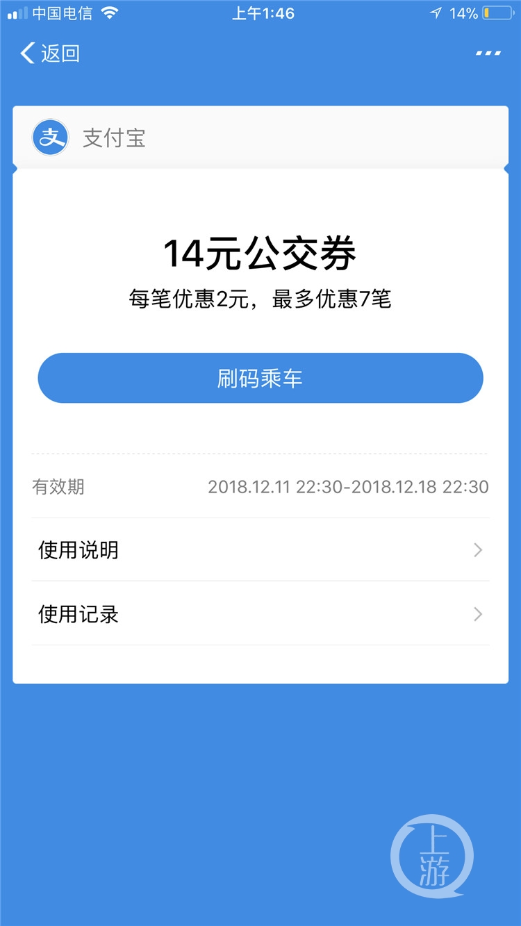 重庆公交车开通扫码可以换乘吗,重庆主城微信扫码乘公交怎么操作