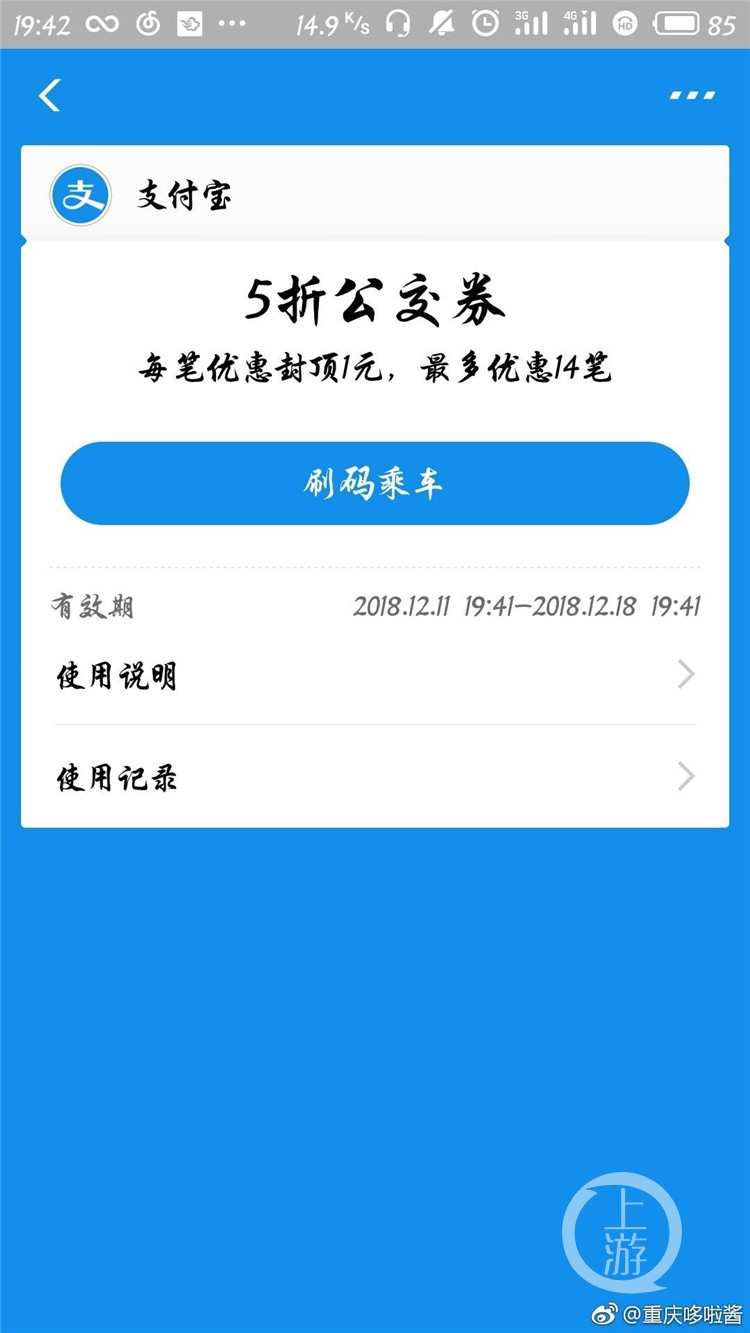 重庆公交车开通扫码可以换乘吗,重庆主城微信扫码乘公交怎么操作