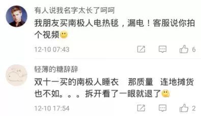 你买的南极人、恒源祥，为啥这么便宜？可能只有吊牌是真的