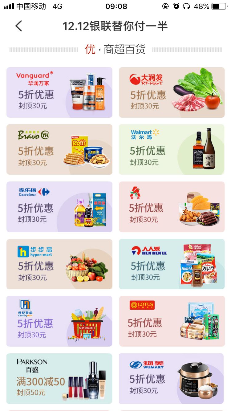 天天折扣86折最高多少,天天折扣最大折扣多少