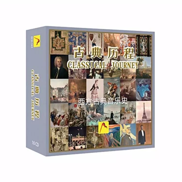 「古典大碟」人手必备｜寒冷冬日，我只想窝在被窝里听CD