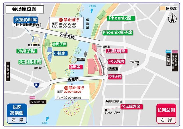 长冈花火大会的花火是哪里的,东京花火和长冈花火