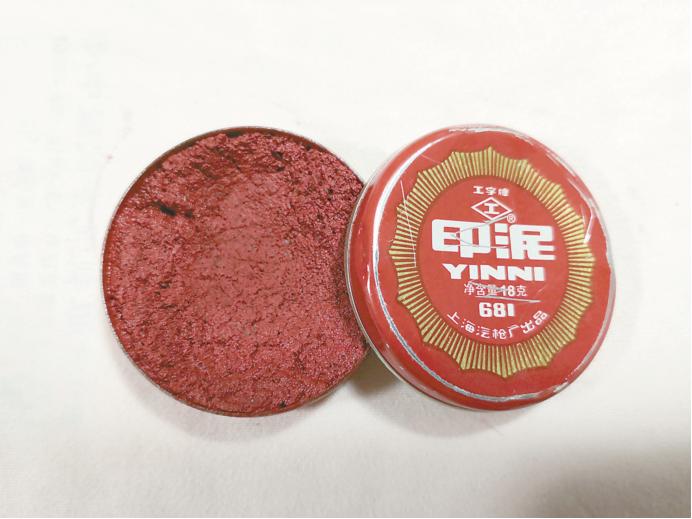 十大老印泥图片,怀旧老古物印泥