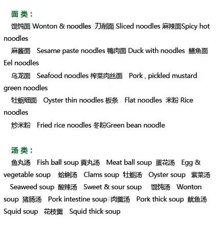 几乎所有食材的英文翻译建议收藏,食物翻译英文