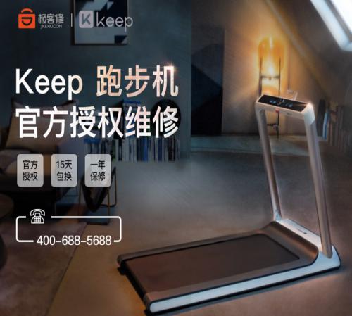 极客修推演“直营+加盟”地毯式扩张,打造维修O2O“肯德基”