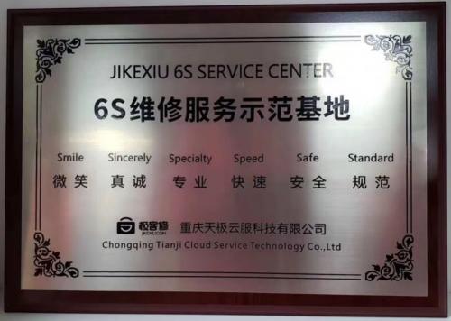 极客修推演“直营+加盟”地毯式扩张,打造维修O2O“肯德基”