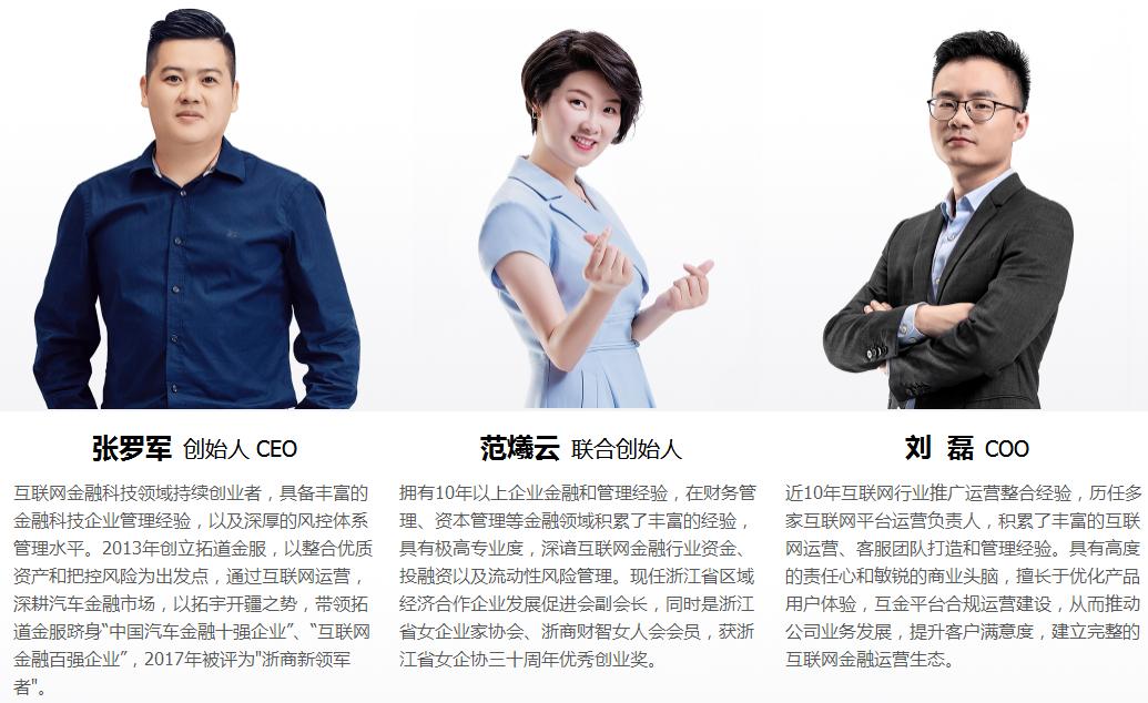 挖拓道金服:不停续贷的车贷资产