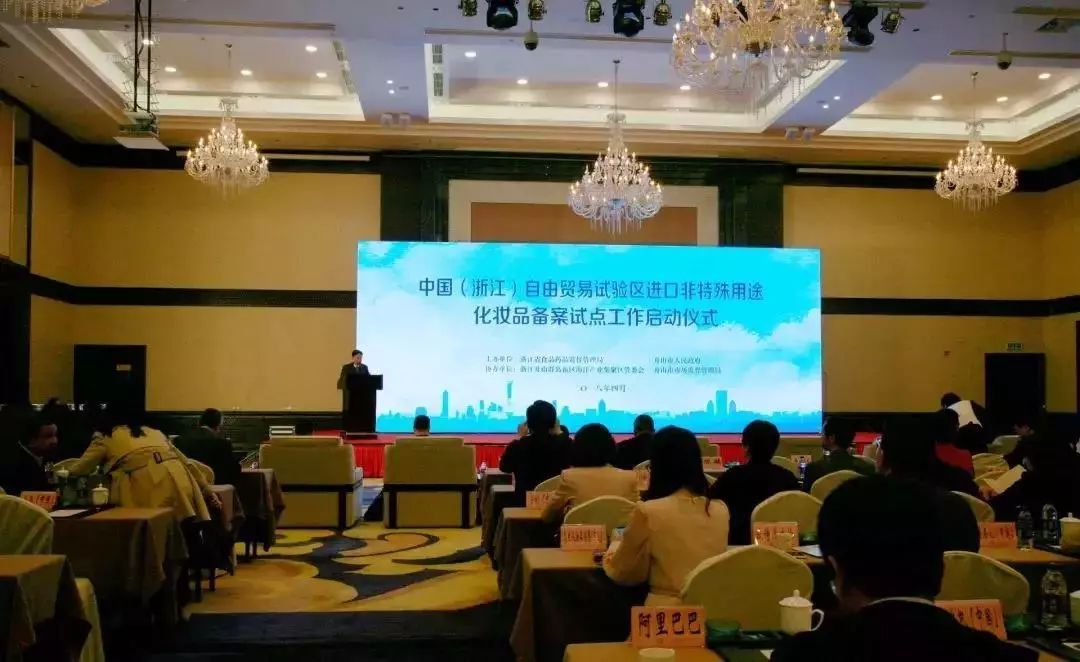 浙江最新自贸试验区,浙江省第六批自贸区