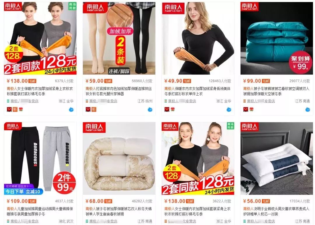 你买的南极人、恒源祥，为啥这么便宜？可能只有吊牌是真的