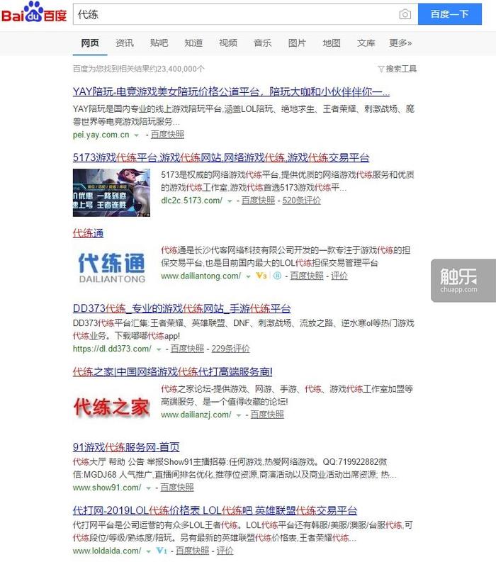 触乐夜话比赛视频,触乐夜话现在怎么样