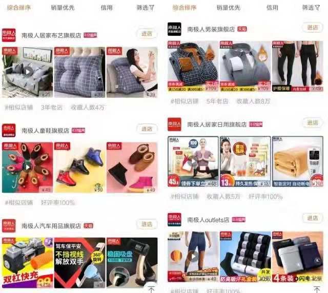 网购的南极人恒源祥为啥这么便宜,南极人恒源祥都是卖吊牌吗