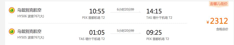 2019年，你应该去亚寒带看看