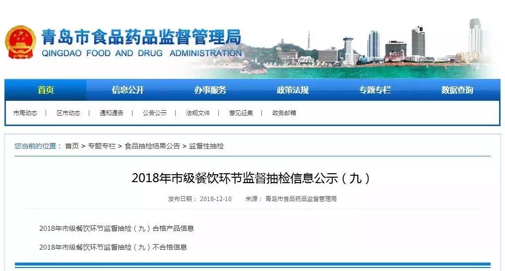 青岛35家餐饮上了黑榜 (青岛饭店上黑榜名单)