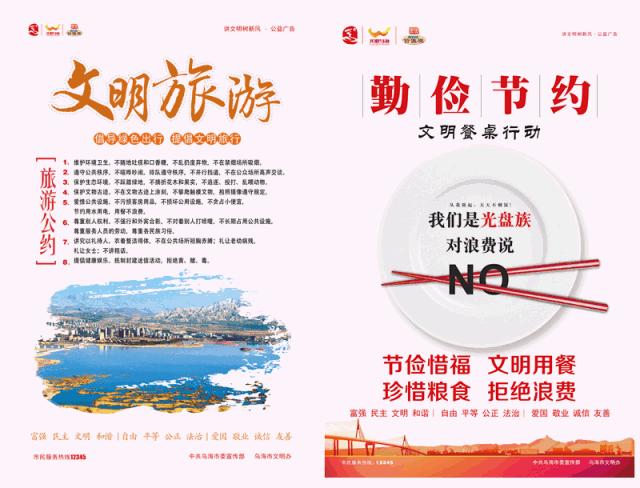 乌海市中学特长生招生情况,乌海市2023中考特长生录取名单