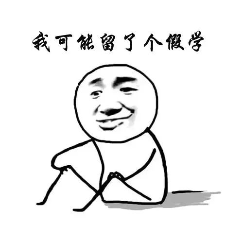 我最讨厌别人说，“你都去留学了还差钱啊？”