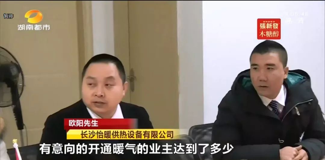 长沙怡海星城供暖怎样收费的,怡海星城最新动态