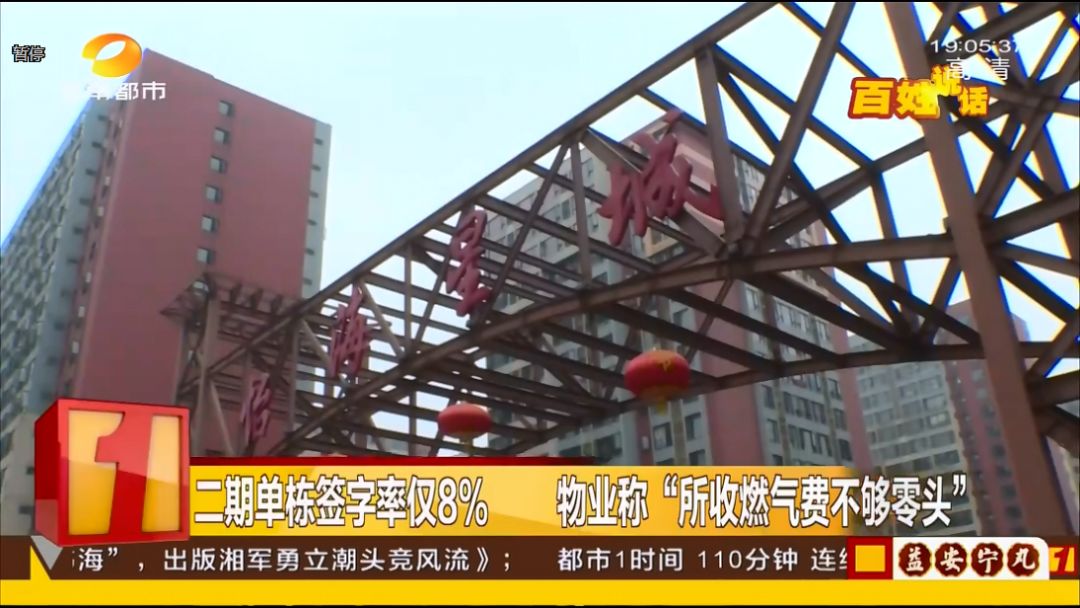 长沙怡海星城供暖怎样收费的,怡海星城最新动态