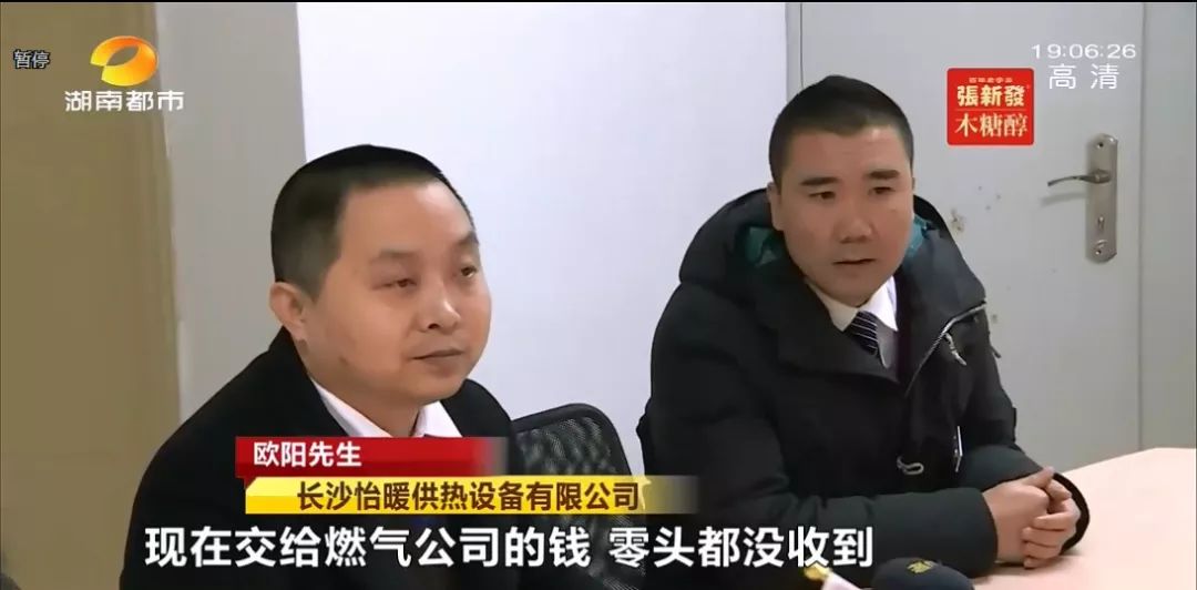 长沙怡海星城供暖怎样收费的,怡海星城最新动态