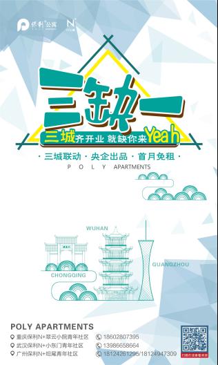 保利n+公寓,保利n+公寓属于保利旗下吗