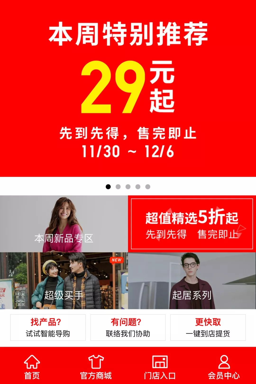 zara优衣库hm打折季,优衣库zarahm折扣季