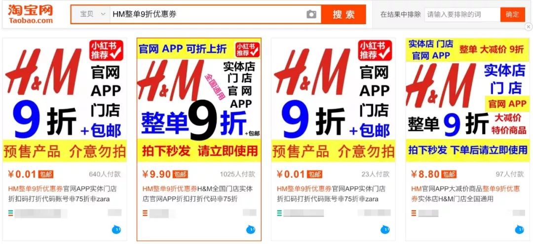 zara优衣库hm打折季,优衣库zarahm折扣季