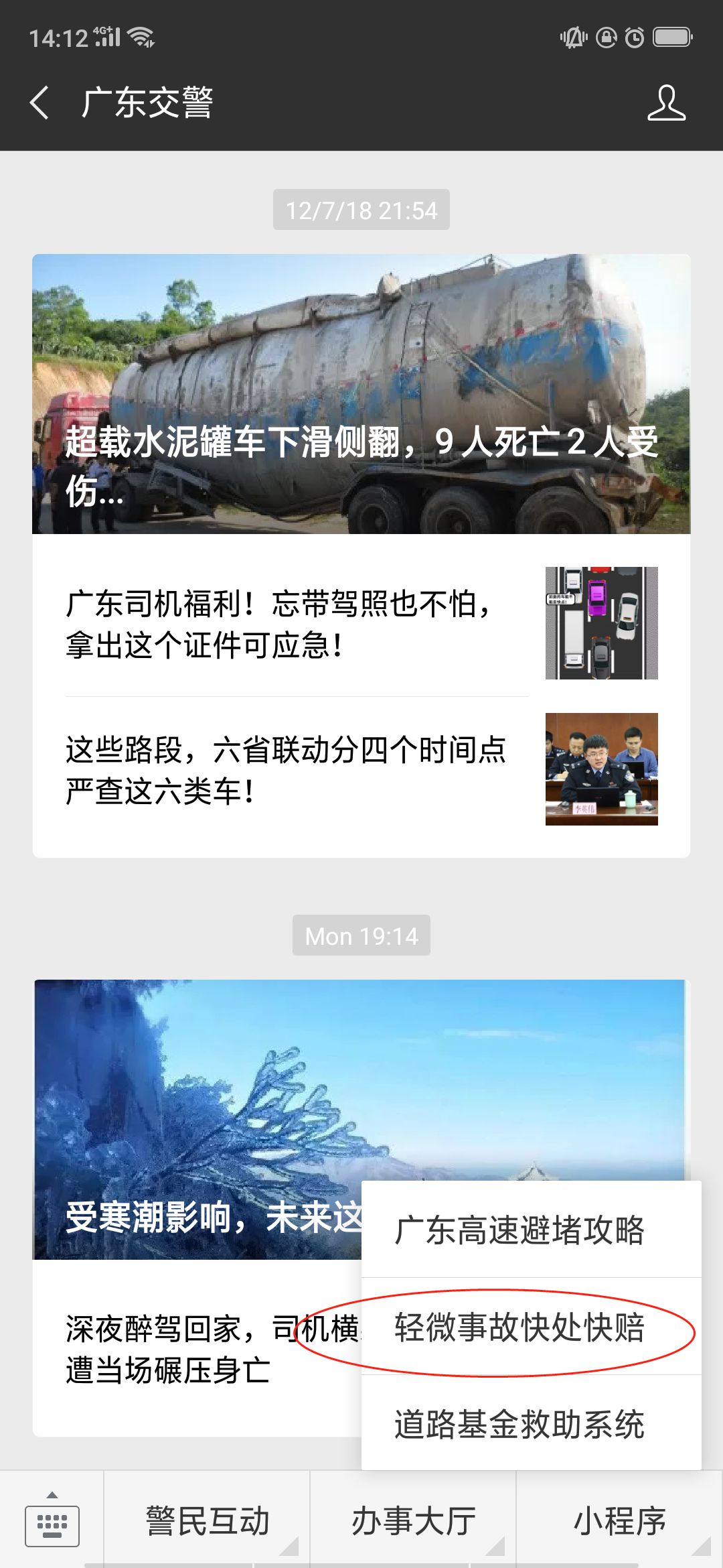 车被刮蹭是私下处理还是报警,车被刮蹭找交警还是警察