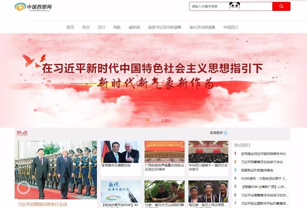 改革开放四十年之前的四川,改革开放初期的四川探索