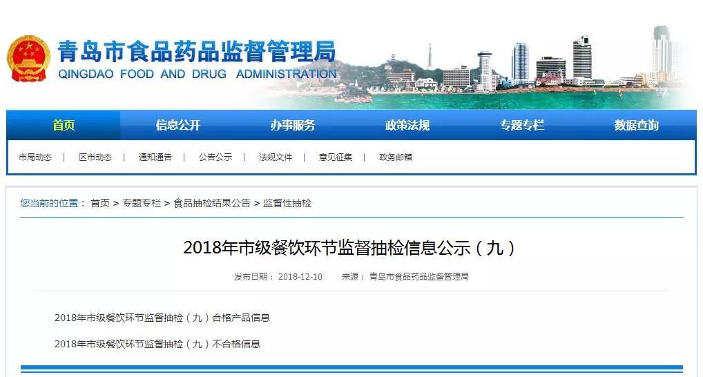青岛一大批饭店上黑榜,青岛曝光不合格的饭店