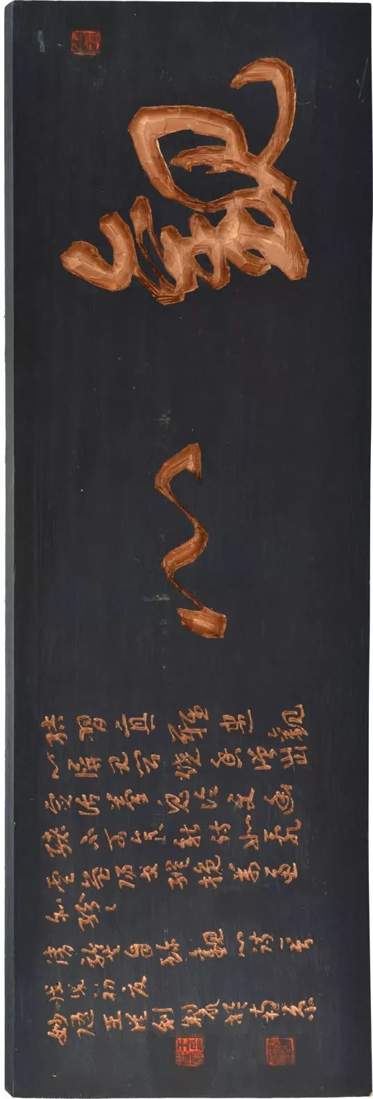 江苏海安展览会,全国第六届刻字艺术展