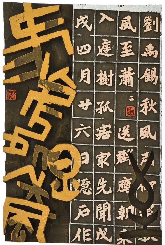 江苏海安展览会,全国第六届刻字艺术展