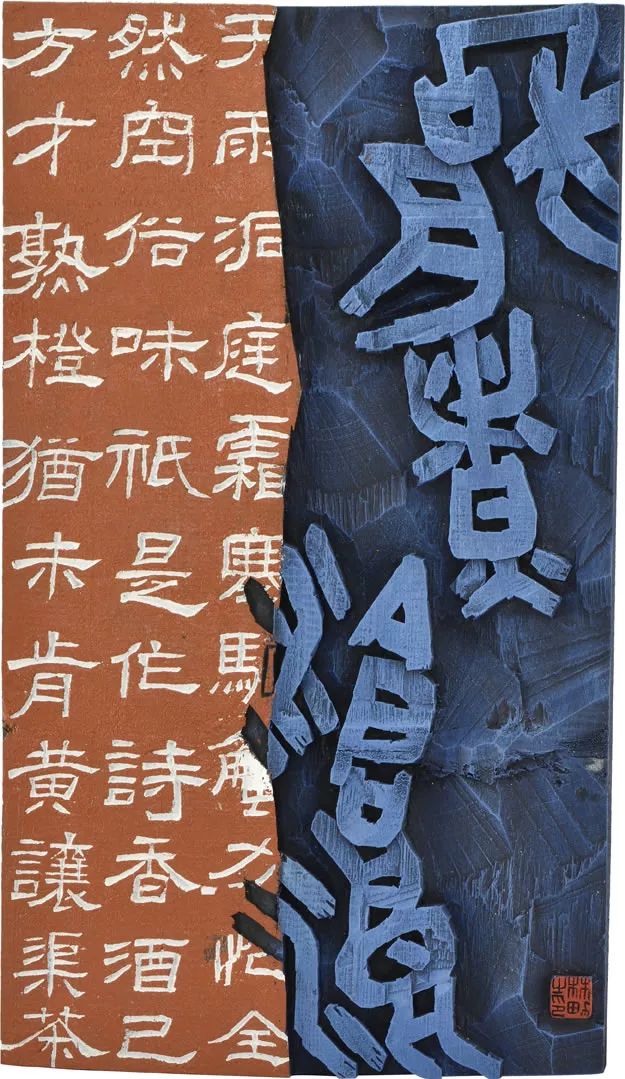 江苏海安展览会,全国第六届刻字艺术展