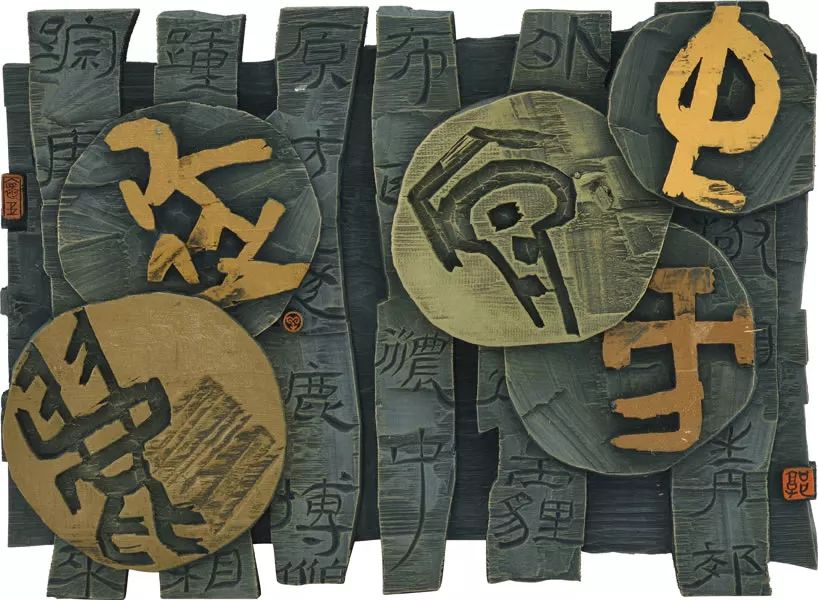 江苏海安展览会,全国第六届刻字艺术展