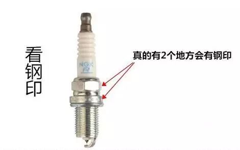 ngk铱铂金火花塞真假图,ngk火花塞真假用在车上有什么区别