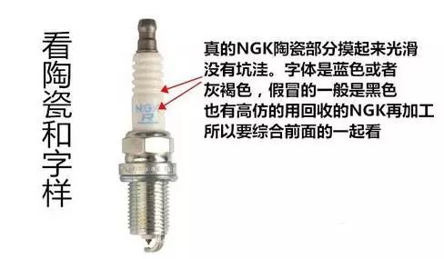 ngk铱铂金火花塞真假图,ngk火花塞真假用在车上有什么区别