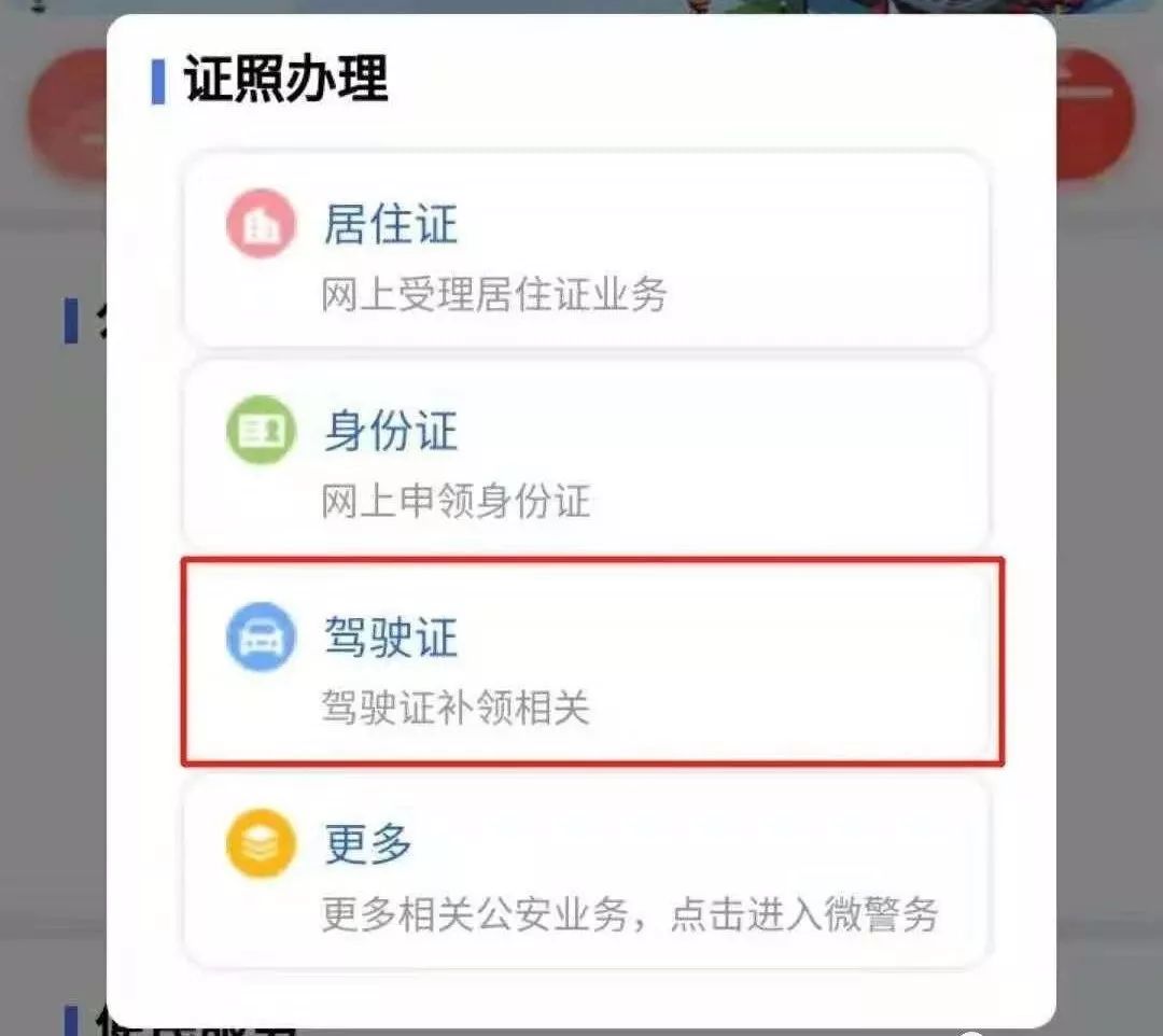 考驾照身份证丢失了怎么办,驾照和身份证同时丢失怎么办